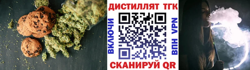 Печенье с ТГК конопля Котельниково