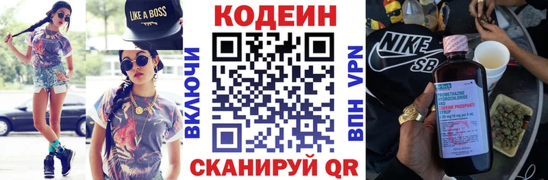кракен tor  Котельниково  Кодеин Purple Drank 