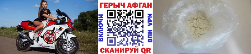 даркнет сайт  блэк спрут зеркало  ГЕРОИН Афган  Котельниково 