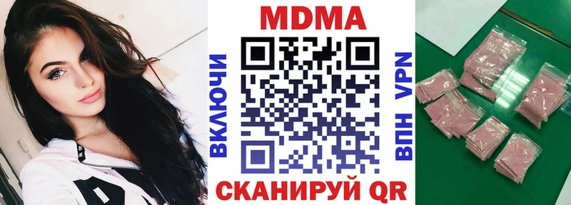 МДМА VHQ  Котельниково 