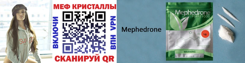 Мефедрон mephedrone  Котельниково 