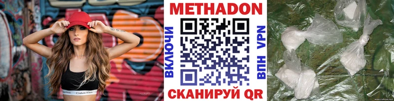 МЕТАДОН methadone  Котельниково 
