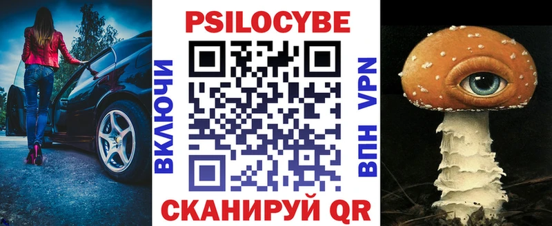 Псилоцибиновые грибы прущие грибы  купить  цена  Котельниково 
